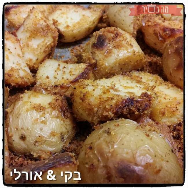 תפוחי אדמה קריספיים בתנור g_recipe_1447927086.jpg
