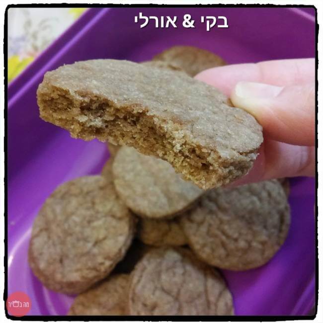 עוגיות טחינה שוקולד ולימון טבעוניות g_recipe_1462743050.jpg