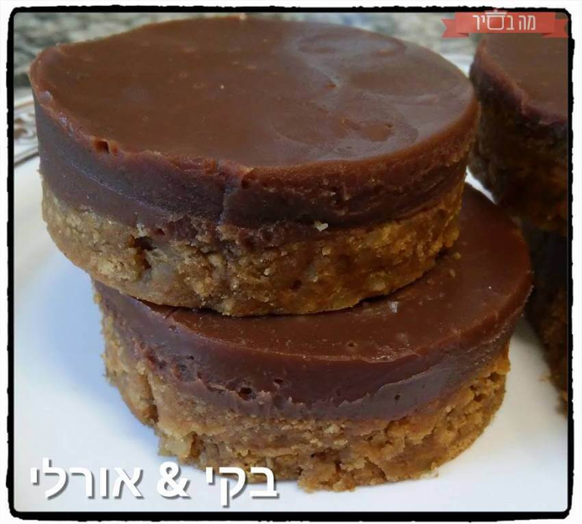 חיתוכיות שוקולד על בסיס עוגיות מרוסקות ואגוזים